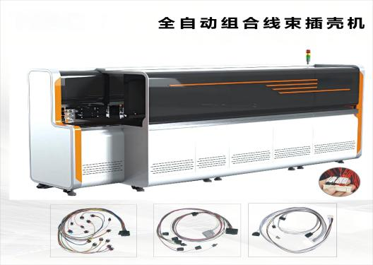 全自動(dòng)組合線(xiàn)束插殼機BK-B-D601